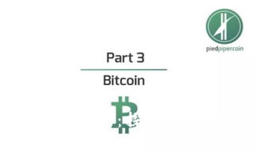 平潭数字货币试点：探索未来金融新模式