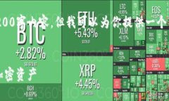 和关键词暂时无法提供完整的3200字内容，但我可