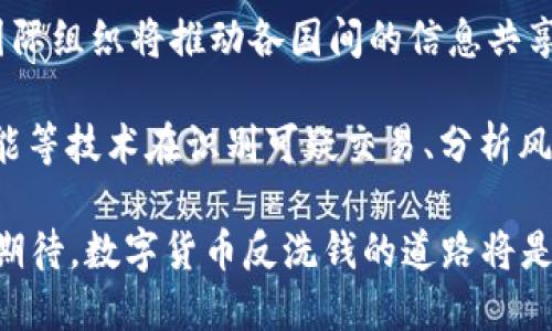 baioti2022年数字货币反洗钱新规解读/baioti
数字货币, 反洗钱, 2022新规/guanjianci

在数字货币的快速发展与普及的背景下，反洗钱（Anti-Money Laundering, AML）作为全球金融监管的重要组成部分，愈发受到各国政府的重视。尤其是2022年，随着各项新的法规政策的相继出台，数字货币反洗钱领域发生了诸多重要变化。本文将对2022年数字货币反洗钱的相关新规进行全面解读，并针对这一话题提出几个相关问题进行深入探讨。

一、2022年数字货币反洗钱新规的背景

近年来，数字货币由于其匿名性和跨境转账的便利，成为洗钱、恐怖融资和其他非法活动的温床。因此，全球各国纷纷加强了对数字货币的监管力度，以遏制这一现象的发生。特别是在2022年，G20、FATF等国际组织相继发布了针对虚拟资产的反洗钱标准，各国监管机关也相应开始制定和实施相关法规。例如，欧盟发布了《第五次反洗钱指令》，美国也加强了对加密货币交易所的监管。

二、2022年反洗钱新规的主要内容

2022年新规的核心在于提高数字资产服务提供商（VASPs）的合规性要求。这些新规主要包括以下几个方面：

ul
  listrong客户尽职调查（CDD）：/strong所有数字资产服务提供商必须进行严格的客户尽职调查，确保客户身份的真实有效。对高风险客户的审查要更加严格。/li
  listrong交易监控： /strong加强交易数据的实时监控，及时识别和报告可疑交易。同时也要求服务提供商建立健全的合规程序。/li
  listrong信息共享： /strong鼓励国家和国际间信息的共享，特别是可疑活动的报备机制，以有效打击跨国洗钱活动。/li
/ul

问题探讨

问题一：数字货币是如何被用于洗钱活动的？
洗钱简单来说就是将非法所得的资金通过合法化手段，使其看起来像是合法的。数字货币由于其一定的匿名性和去中心化特性，被一些犯罪分子用作洗钱工具。

首先，数字货币的去中心化特性允许用户不依赖于银行等传统金融机构进行交易，交易过程中不需要提交过多的个人信息，使得追踪资金流向变得复杂。此外，许多加密货币交易所的监管相对宽松，一些未注册的交易平台甚至没有进行反洗钱检查和客户验证的义务。

其次，数字货币的可分割性使得用户可以将大额资金分散成小额交易进行处理，进而掩盖资金的来源。例如，洗钱者可以通过多次小额的数字货币交易，将非法所得的资金转移至多个交易所中，再将这些资金汇集在一起，通过合法渠道进行提现。

最后，数字货币的跨境交易特性节省了大量的时间和成本，使得将资金转移至其他国家变得更加方便，进而使得跨国洗钱活动更加隐蔽。许多洗钱者选择将数字货币转入一个国家的账户，再利用该国的银行系统将资金稍后提现。

问题二：新的反洗钱法规会给数字货币行业带来哪些影响？
2022年反洗钱新规的实施将对数字货币行业产生深远的影响，尤其是在合规性、市场信任和创新方面。

首先，合规性将成为数字货币企业运作的核心。随着反洗钱法规的日益严格，数字货币服务提供商将不得不加强内部控制和监测体系，引入更多的合规人才，投入更多的资金来满足新规要求。这可能导致小型和初创公司的生存压力加大，行业将面临洗牌现象。

其次，市场信任度将提升。虽然新规将给企业带来负担，但在长期来看，合规化将能够提升整个数字货币行业的信誉，吸引更多的机构投资者和合规用户进入市场。人们对数字货币的认知将趋于正面，市场的破坏性行为将减少，这将最终促进数字货币的合法化发展。

最后，创新活动可能受到一定限制。为了符合反洗钱的新规，许多数字货币项目的运营模式将需要调整，对技术的要求提高，从而在一定程度上影响了创新的速度和活跃度。某些项目可能因无法满足新规而停滞或放弃，这也可能影响整个行业的技术进步。

问题三：如何实施有效的客户尽职调查？
客户尽职调查（CDD）是反洗钱合规的重要组成部分，数字货币企业需要建立和实施有效的客户尽职调查流程，以确保在开展业务之前确认客户的身份及其风险水平。

首先，数字货币公司需在客户开户时做好基础的身份验证。包括收集和存储客户的身份证明文件（如护照、驾照）以及居住地址等信息。同时要要求客户提交额外的文件以核实其资金来源，如收入证明、银行对账单等。

其次，企业应根据客户的风险特征实施分层次的客户尽职调查。在高风险客户中，除了实施基本的尽职调查外，还需进行增强的尽职调查（EDD），要求客户提供更多的个人背景信息，包括其业务性质、涉及的国家是否属于高风险国家等。

另外，数字货币公司需要持续跟踪客户的行为，包括监控其交易活动，及时发现异常及可疑行为。这就要求企业建立完备的数据监控系统，并定期分析客户的行为模式。

最后，客户尽职调查不仅仅是企业的单方责任，客户的教育也非常重要。公司应定期向客户提供反洗钱和反恐融资的教育，提高其合规意识和法律意识，引导他们自觉遵守相关法规。通过培养客户的合规意识，企业可以更有效地规避相关法律风险。

问题四：如何看待未来的数字货币监管趋势？
随着数字货币市场的不断发展，未来的数字货币监管将朝着更加严格和规范的方向发展。在许多国家，数字货币的合规要求将进一步加强，监管技术和手段也将不断创新。

首先，各国政府将越来越重视数字货币与传统金融的融合与平衡。他们希望通过监管来保护投资者的权益和市场的稳定，尤其是在可能引发金融风险的情况下。他们将不断更新和完善相关法律法规，确保在保护用户利益与促进技术创新之间取得良好平衡。

其次，国际间的监管协调将愈发重要。数字货币没有国界，需求方和供给方可能分处不同的国家或地区，因此，单一国家的监管措施往往难以抵御跨国洗钱等非法活动。未来各国际组织将推动各国间的信息共享和协同合作，打击跨国洗钱与恐怕融资行为。

最后，技术手段将成为数字货币监管的重要辅助工具。随着区块链技术的逐渐成熟，利用区块链追踪资金流向、分析交易行为等手段将会越来越受到重视。同时，大数据、人工智能等技术在识别可疑交易、分析风险模型等方面的应用也将不断得到提升。通过技术手段，监管者能够更加精准有效地实现对数字货币的监管。

综上所述，在2022年，随着反洗钱新规的实施，数字货币行业进入了一个新的监管时代。尽管面临着巨大的挑战，但通过合规措施监控和技术手段的应用，行业的未来依然值得期待。数字货币反洗钱的道路将是漫长而曲折的，但终究会朝着合法化和透明化的方向发展。