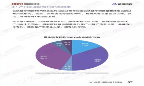 数字货币试点区：未来金融的前沿阵地
