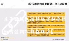关于tp钱包注销的详细介绍如何注销TP钱包账户？