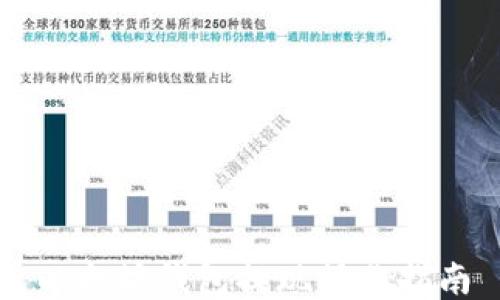 
以太坊钱包提现操作指南