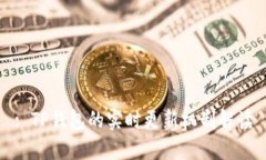 : TP钱包的实时更新机制解读