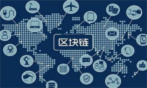   TP钱包 BNB充值全攻略 / 
 guanjianci TP钱包, BNB, 充值 /guanjianci 

在数字货币交易日益繁荣的今天，越来越多的人开始使用各类数字钱包来进行虚拟资产的管理和交易。其中，TP钱包因其安全性和便捷性受到广泛青睐。BNB（币安币）是币安交易所推出的加密货币，作为其生态系统的重要组成部分，BNB在市场中的流通和使用价值不容小觑。许多TP钱包用户或许会面临一个关心的操作：如何在TP钱包中为BNB充值？本文将为大家详细探讨该问题，并提供一个全面的指南。

1. 什么是TP钱包？
TP钱包（TokenPocket）是一款多链支持的数字货币钱包，凭借其用户友好的界面和多功能性，使其受到了大量加密货币爱好者的喜爱。TP钱包不仅支持比特币、以太坊、BNB等主流币种，还支持众多小众代币，用户可以通过TP钱包轻松管理自己的数字资产。它支持多种平台，包括安卓、iOS和网页版本。此外，TP钱包的安全性较高，采用了数据加密技术和私钥存储在本地的方式，确保用户的资产安全。

2. BNB的基本知识
BNB是币安交易所发行的加密货币，最初是以ERC-20形式存在，但在2019年币安启动了自己的公链币安智能链（BSC），BNB也随之转型为其原生代币。BNB的应用范围广泛，用户可以用BNB支付交易手续费、参与币安平台的各种活动以及在某些平台购物。其独特的经济模型也为BNB的使用和持有增添了价值，例如币安会定期回购并销毁一部分BNB，降低流通量以提升其稀缺性。

3. 如何在TP钱包中为BNB充值
为BNB进行充值是在TP钱包中管理你数字资产的重要步骤，下面我将详细介绍这个过程。

第一步，打开TP钱包，确保你已经下载并安装了最新版本的TP钱包应用，创建并登录你的钱包。在主界面，点击“钱包”选项，进入你的资产管理界面。

第二步，寻找BNB资产。通常在主界面上，能看到一个“资产”或者“币种”列表，点击进去后，搜索“BNB”。如果你没有在资产列表中找到BNB，可以通过“添加资产”功能，找到BNB并添加。

第三步，进行充值。在BNB的资产页面，找到“充值”或“存入”按钮，点击后会弹出一系列的提示信息，包括币安链的地址以及费用提示等。将“币安链”选项的地址复制下来。这是你将BNB发送到TP钱包的地址。

第四步，使用其他平台（如币安交易所）进行转账。在币安交易所中，选择将BNB转账到TP钱包，注意选择正确的网络类型（如币安链BSC），粘贴之前复制的TP钱包地址，输入转账额度，并确认转账信息无误后提交。

第五步，等待转账确认后，回到TP钱包，检查你的BNB资产是否到账。这通常需要几分钟到十几分钟的时间，视网络状况而定。

4. 相关问题解析

问：充值BNB的手续费是多少？
回答：在进行BNB充值时，手续费主要来源于两个方面：一是你在转账时所需支付的网络传输费用，二是你从交易所将BNB提取到TP钱包时的手续费。

关于网络手续费，币安链的转账费用相对较低，整笔交易的费用通常少于0.01BNB。具体的费用会因网络拥堵程度和市场情况有所不同。大多数情况下，如果没有发生特别拥堵的情况，充值BNB的费用可以忽略。

然后是交易所的提币手续费，一般来说，币安交易所对BNB的提币手续费是固定的，比如在一定数量以下的提取，每次提取2BNB的手续费是0.01BNB，你可以在提取页面查看相应费用信息。总之，充值时的手续费通常不会对个人的资产产生较大影响。

问：如果BNB没到账，我该怎么办？
回答：资金没到账是个让人担心的问题，但请保持冷静，下面是一些处理建议。

首先检查交易记录。在你进行BNB充值后，交易所会提供一个交易哈希（Transaction Hash），你可以通过这个信息在区块链浏览器上查询这笔交易的状态。确认交易的状态是否为“已确认”。

如果交易的状态显示为“已确认”，那你可以检查TP钱包中的BNB余额。请注意钱包的更新可能会有延迟，建议耐心等待几分钟，直到余额更新。如果一段时间后仍未到账，你应该检查你在转账时复制的地址是否正确，确保让转账安全无误。

如果你确认无误，但BNB依然没有到达你的TP钱包，建议联系TP钱包的客服进行进一步的帮助，他们会根据交易记录协助你解决这个问题。

问：如何保证BNB充值的安全性？
回答：确保充值安全是非常重要的，以下是一些安全建议。

首先，确保你使用的网络可靠，避免在公共Wi-Fi下进行转账操作，以免形成安全隐患。其次，保护好你的私钥和助记词，切勿随意分享给他人。此外，也要定期更新TP钱包的应用，确保其代码够安全并获得最新的安全防护措施。

当你进行充值时，务必仔细核对交易地址与金额，并确保在正确的网络上进行转账。不要使用不明渠道获取BNB，以免遭受诈骗。最后，保持对个人数字资产的监控，定期检查账户余额及交易历史，异常情况要及时处理。

问：如何在TP钱包中使用BNB？
回答：BNB在TP钱包中可以用于多种用途，提升用户体验。

首先，你可以使用BNB进行交易手续费的支付。当在币安等平台上进行交易时，使用BNB支付手续费通常会有折扣，利用这个优势可以节省一部分费用。

其次，BNB还可以参与各种DeFi项目。在TP钱包中，你可以通过去中心化交易所（DEX）使用BNB进行流动性挖矿或借贷，增加资产收益。此外，还可以在TP钱包内参与定期的投资计划。

BNB还可以在商城中购买商品，随着BNB生态的发展，越来越多的商家开始支持BNB支付。通过TP钱包，你可以使用BNB实现各类消费。

最后，区块链游戏和NFT市场也是BNB应用的一部分，用户可以利用BNB进行游戏内的道具购买和NFT的交易，丰富自己的数字资产体验。

总的来说，以上就是在TP钱包中为BNB充值的详细指南与相关问题的解析。希望通过本文的介绍，能够帮助用户更顺利地进行BNB充值和管理，让你的数字资产安全且高效地增值。