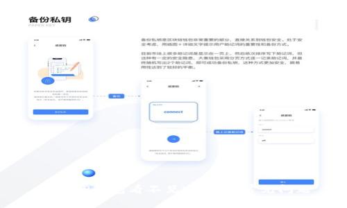 解决TP钱包看不见USDT的常见问题