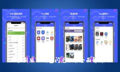 最新版TP钱包闪兑功能全面解析