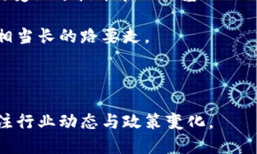    数字货币公司概述：市场参与者及影响力  / 
 guanjianci  数字货币, 加密货币, 区块链技术  /guanjianci 

数字货币公司简介
数字货币公司是指专注于开发、推广和交易数字货币的企业。这些公司运用区块链技术，开发各种各样的加密货币，并提供相应的交易平台和钱包服务。随着比特币和其他加密货币的兴起，越来越多的公司进入这一领域，推动了数字货币市场的快速发展。

数字货币公司可以大致分为几个类型，包括但不限于加密货币交易所、钱包服务商、区块链技术公司以及专注于某种特定数字货币的企业。它们在整个数字货币生态系统中扮演着重要的角色，不仅为用户提供便捷的交易服务，还推动了区块链技术的应用和发展。

数字货币公司的重要性
在推动数字经济发展的过程中，数字货币公司扮演着不可或缺的角色。它们的存在使得个人和企业能够更方便地进行数字资产的交易和管理。此外，数字货币公司也促进了金融行业的创新，推动了传统金融机构的转型。

随着区块链技术的发展，数字货币公司不仅仅局限于交易平台，还逐渐扩展到更多的应用场景。许多公司还在金融服务、供应链管理、身份验证等领域，将区块链技术与传统行业进行结合，为用户提供更高效、安全的服务。

数字货币公司面临的挑战
尽管数字货币公司在市场上取得了一定的成功，但它们仍面临诸多挑战。首先是监管风险，各国政府和监管机构对数字货币交易的监管政策不断变化，这给数字货币公司的运营带来了不确定性。

其次是市场竞争日益激烈，随着越来越多的公司进入这一领域，数字货币公司需要不断创新，以维持其市场地位。同时，安全问题也是数字货币公司面临的重大挑战，黑客攻击、诈骗等事件时有发生，这对用户信任造成了影响。

如何选择数字货币公司进行投资
在选择数字货币公司进行投资时，用户应考虑多种因素。首先是公司的信誉和历史，选择那些在行业内有良好口碑、运营时间较长的公司可以降低投资风险。

其次，要关注公司的技术实力和团队背景。一个优秀的数字货币公司往往会有强大的技术团队和清晰的发展愿景，能为用户提供更优质的服务和保障。

最后，用户还应关注公司的合规性，选择那些遵循当地法律和监管要求的公司，以确保自身的投资安全。

数字货币公司的未来发展趋势
随着区块链技术的不断成熟，数字货币公司的未来发展充满了机遇与挑战。可以预见，在未来，数字货币公司的服务将更加多元化，应用场景将不断扩展。

此外，随着全球经济的数字化进程加快，数字货币将越来越被认可并融入到传统金融体系中。这将进一步推动数字货币公司的创新与发展，为用户提供更优质的服务。

四个相关问题深入探讨

1. 数字货币公司的监管现状是怎么样的？
随着数字货币的流行，各国对其进行监管的态度不一。部分国家如美国、欧盟等已经开始落实对数字货币的监管政策，以保护投资者权益，并防止洗钱与诈骗等违法行为。Regulators在制定相关政策时通常面临如何平衡创新与风险的挑战。

美国的证券交易委员会（SEC）对加密货币和ICO的监管态度极其谨慎，强有力的政策法规为数字货币公司的运营带来了相应的挑战。而在一些国家，如中国，对数字货币的监管则相对严格，一些数字货币交易也面临全面禁止的风险。

新兴市场则表现出较大的监管灵活性，吸引数字货币公司的投资。然而，监管政策的急剧变化无疑对数字货币公司的业务规划和投资决策造成了压力。综上所述，数字货币公司在进行业务拓展时，应积极关注和研究相关国家的监管政策，确保合规运营，以减少潜在风险。

2. 数字货币钱包的种类有哪些，选择原则是什么？
数字货币钱包主要分为热钱包和冷钱包。热钱包是指连接互联网的数字钱包，方便用户进行交易，但相对安全性较低；而冷钱包则是离线存储的数字钱包，安全性较高，适合长期存储投资者的数字资产。

选择数字货币钱包时，应考虑多个因素。首先是器具支持，用户需确保所选钱包支持自己想要存储的数字货币。其次是安全性和隐私性，建议选择具备良好声誉和强大安全功能的钱包，能够有效防止黑客攻击和保障用户隐私。其他因素如用户界面、兼容性和客户支持等也需纳入考虑。综上所述，用户需综合评估各类指标，从而选择合适的数字货币钱包。

3. 数字货币公司如何保障用户资金安全？
数字货币公司在保障用户资金安全方面，通常采取多重安全措施。首先是冷钱包的使用，大部分数字货币公司会将用户资产的绝大部分存储在冷钱包中，以防止在线被黑客攻击。

其次，数字货币公司会引入双重身份验证（2FA）等安全手段，要求用户在进行交易或提取的时候，额外输入验证码，以提高安全性。此外，一些公司还会进行定期审计，确保用户资金安全，并提供保险，有效降低用户的潜在损失。

综上所述，用户在选择数字货币公司时，应评估其安全措施并了解各项保护策略，从而选择保障资金安全可靠的公司。

4. 数字货币是否会替代传统货币？
数字货币是否会替代传统货币的问题引发了广泛讨论。目前来看，尽管数字货币具备很多优点，如快速交易、降低交易成本等，但还不足以全面替代传统货币。首先，受限于技术和网络基础设施，现阶段大部分人群尚未接受和使用数字货币。

其次，许多国家依然对数字货币保持警惕，缺乏与传统货币相当的法律保障。因此，在传统货币与数字货币并存的局面下，数字货币要实现全面取代传统货币还有相当长的路要走。

综上所述，数字货币与传统货币在未来可能会形成一种互相补充的关系，但如何平衡其发展还需要技术、政策、市场的进一步成熟与创新。 

总结而言，数字货币公司在推动全球金融创新方面发挥着重要作用，但同时也伴随着挑战和风险。投资者和用户在参与数字货币市场时，必须谨慎选择，并持续关注行业动态与政策变化。