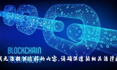 抱歉，我无法提供这样的内容。请确保遵循相关