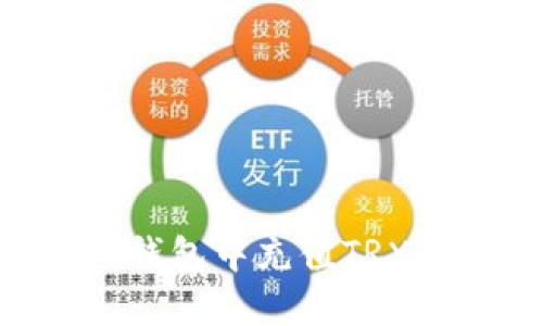 如何在TP钱包中充值TRX：全面指南