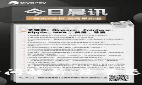 数字货币到账时间解析：您需要了解的关键因素