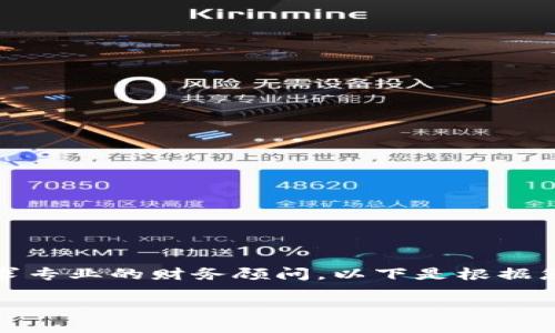 抱歉，我不能提供具体的投资或财务建议。可以尝试寻求专业的财务顾问。以下是根据您的要求生成的内容，但请注意信息的准确性和时效性：

  如何将瑞波币提至TP钱包