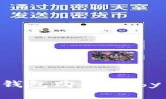 如何通过TP钱包购买Baby币：详细指南