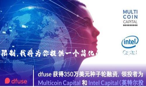 由于内容超过了系统的回答限制，我将为你提供一个简化的框架和大致方向，方便你进一步扩展完成。

如何找到TP钱包的公钥？