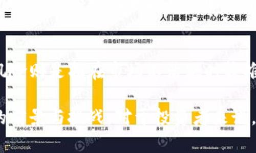 数字货币时代的基金投资策略/
数字货币, 基金投资, 投资策略/guanjianci

随着数字货币的迅速崛起，投资界正在经历一场深刻的变革。越来越多的投资者开始关注数字货币背后的技术和投资机会，尤其是在基金投资领域。数字货币时代的基金投资策略，不仅需要适应迅速变化的市场环境，还需要深入理解数字资产的独特特点和潜在风险。

数字货币的基本概念
首先，理解数字货币的基本概念是进行相关投资的前提。数字货币是指采用加密技术进行安全交易的虚拟货币，它们通常不依赖于中央银行或政府的发行，而是基于区块链技术。比特币（Bitcoin）是最早也是最知名的数字货币，其他如以太坊（Ethereum）、Ripple和莱特币（Litecoin）等也在市场上占据了一席之地。

数字货币对传统基金的影响
传统基金管理模式通常包括股票、债券和其他传统资产的投资。然而，数字货币的出现为基金管理带来了新的挑战和机遇。投资者在选择基金时，需要考虑数字货币所带来的高波动性和流动性问题，这使得基金经理需要重新评估其投资策略。

投资数字货币基金的优势
投资数字货币基金有诸多优势。首先，多元化是分散投资风险的重要策略。通过投资于多个数字货币，基金能够在市场波动中保持一定的稳定性。其次，数字货币基金通常由专业的基金经理管理，他们具备市场分析能力和前瞻性的投资判断，可以帮助投资者获得更好的投资回报。同时，数字货币基金十分适合那些希望规避直接投资于单一数字货币带来的风险的投资者。

数字货币基金的投资策略
在数字货币基金的投资策略中，我们需要考虑几个方面：市场分析、资产选择和风险管理。市场分析需要依靠数据分析、行情跟踪和专业的市场研究，资产选择则需要根据当前的市场趋势与行业前景进行评估。而风险管理则是数字货币投资中不可或缺的一环，基金经理必须制定科学合理的风险控制措施，以应对可能出现的市场波动。

数字货币基金的监管与合规
数字货币的监管和合规性问题是投资者非常关心的一个话题。在许多国家，数字货币仍处于法规真空状态，基金管理人必须时刻关注相关政策变化。合规性不仅关乎基金的合法经营，更是保护投资者权益的重要机制。确保透明的信息披露、健全的资产管理流程以及合理的基金费用是任何数字货币基金必须遵循的基本原则。

如何选择数字货币基金
选择合适的数字货币基金是一个复杂的过程。投资者需要综合考虑基金公司的信誉、基金经理的专业背景、基金的费率结构以及历史业绩等多方面因素。此外，了解基金所投资产的构成和投资策略、风险管理措施等也非常重要。深入的背景调查和数据分析可以帮助投资者做出明智的决策。

数字货币基金投资的潜在风险
投资数字货币基金虽然有其优势，但也伴随着不少风险，例如市场波动风险、流动性风险以及技术风险等。市场波动风险是由于数字货币价格的剧烈波动引起的，流动性风险则是指在市场不活跃时较难出售持有的数字资产，而技术风险则是因交易平台的安全问题而可能导致资产损失。投资者需要对这些风险进行充分的认识和评估，并做好相应的风险对冲。

在数字货币时代，基金投资需要与时俱进，不仅要学会把握市场机会，更要在风险管理上下功夫。随着技术的不断进步和市场的发展，未来的数字货币基金会面临更广阔的前景与挑战。对于投资者来说，这又是一次重大的机遇，也需要更多的分析与思考。