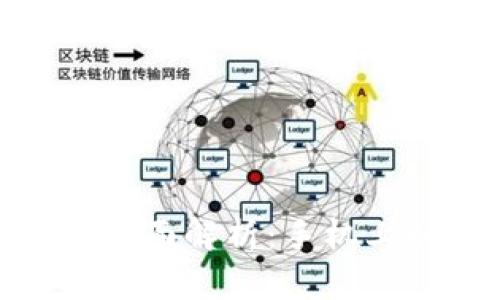 央行数字货币的全面解析：手机上如何使用与影响