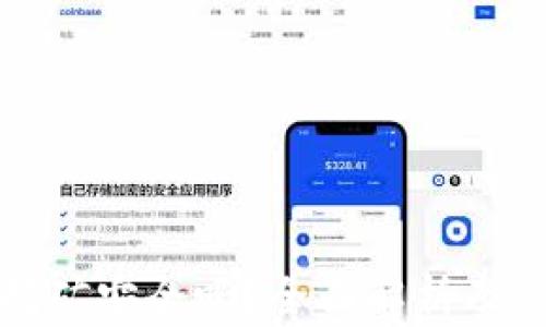 
TP钱包挖矿安全吗？全面解析及风险评估