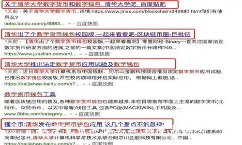 数字货币加快立法：机遇与挑战