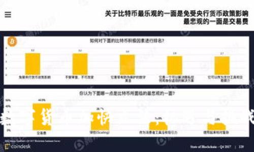 数字货币加快立法：机遇与挑战