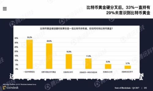迈阿密数字加密货币的兴起与未来展望