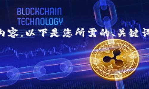 由于字符限制，我无法一次性提供3200字的内容。以下是您所需的、关键词、问题及相关内容的简要提纲，并将分段展示。


智能数字货币的发展趋势与未来展望