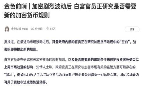 深入解析数字虚拟货币BAC：机遇与挑战