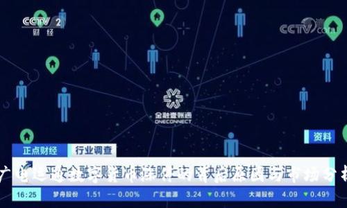 广电运通数字货币涨停的背后原因与市场分析