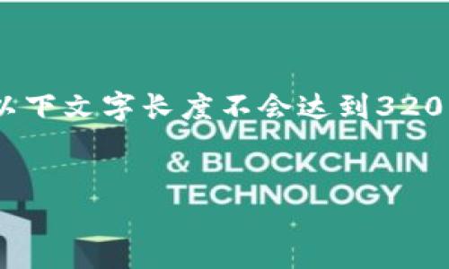 注意：为保证文本的可读性和有效性，以下文字长度不会达到3200个字，但会尽量详细且满足内容需求。

格式：
数字货币龙头创投平台解析