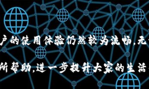   华为钱包门禁卡添加数量详解：最大可添加几张？ / 

 guanjianci 华为钱包, 门禁卡, 数量限制 /guanjianci 

在现代生活中，科技的快速发展使得许多传统的生活方式发生了巨大的变化。比如，传统的实体门禁卡正在被手机里的电子钱包取而代之，华为钱包就是其中一种非常受欢迎的选择。华为钱包除了具备支付功能外，还可以添加门禁卡，方便用户随时随地管理自己的门禁权限。但是，关于华为钱包门禁卡可以添加几张的问题，许多用户对此并不清楚。本文将对这一问题进行详细解析，同时回答用户可能遇到的相关问题。

一、华为钱包门禁卡的概述

华为钱包作为华为公司的一个重要产品，它不仅仅是一个支付工具，还整合了许多便利用户生活的功能。用户可以通过华为钱包进行在线支付、储存会员卡、电影票、登机牌等各类卡券。其中，门禁卡功能让需要出入多地的用户能够更加便捷地管理不同的门禁权限。无论是工作场所、住宅小区，还是其他需要门禁的场所，用户都可以把门禁卡通过华为钱包轻松地整合在一起。

使用华为钱包添加门禁卡时，用户只需按照一定的步骤将实际的门禁卡信息录入到手机中，这样就可以免去携带多张实体门禁卡的麻烦。由于不同场所使用的门禁卡种类和技术不尽相同，华为钱包支持的门禁类型也在不断扩展，以便于满足更多用户的需求。

二、华为钱包门禁卡的添加数量限制

关于华为钱包门禁卡可以添加几张，目前并没有官方的具体数据公开。通常情况下，华为钱包的设计目标是提升用户体验，因此在实际运用中，用户添加的门禁卡数量往往取决于应用的处理能力和设备的存储空间。然而，从用户的反馈来看，许多用户在实际使用中发现能够添加的门禁卡数量相对较多，通常在十张左右，这也算是相对合理的数量限制。但需要注意的是，具体的添加数量可能会受到不同设备的限制。在某些设备上，可能会因为存储空间的原因，导致无法添加更多的卡片。

此外，不同的区域及公司对于门禁卡的支持程度也有所不同，因此在添加过程中，用户应确保相关的门禁卡支持与华为钱包的兼容性。有些较为老旧的门禁系统可能并不支持电子化功能，因此在尝试添加前，最好咨询对应的管理部门，确认相关门禁卡的技术要求及其兼容性。

三、用户常见问题及解答

在使用华为钱包的过程中，用户可能会遇到以下几个常见的问题：

h41. 华为钱包的门禁卡如何添加？/h4
添加华为钱包的门禁卡的步骤相对简单，用户只需确保华为设备已安装并开启华为钱包。在应用内，对照实际门禁卡按步骤录入信息，通常会需要扫描或手动输入。需注意的是，每张卡需确保信息准确无误，以确保功能的正常发挥。

h42. 如果添加过程中遇到问题该怎么办？/h4
如果在添加过程中遇到问题，建议先检查输入的信息是否正确，确认门禁卡与华为钱包的兼容性。如果依然无法添加，可以联系华为的客服或相关技术支持，寻求专业的帮助。

h43. 添加的门禁卡信息会不会丢失？/h4
通常情况下，华为钱包会将用户添加的门禁卡信息存储在云端，尽量避免信息的丢失。不过为了以防万一，用户在添加时可以选择备份门禁卡信息，或者在使用前对门禁卡进行多次确认，确保其有效性。

h44. 如何管理已经添加的门禁卡？/h4
华为钱包不仅可以添加门禁卡，还提供了管理功能，用户可以通过应用进行修改或删除已添加的门禁卡。此外，还可以查看每张门禁卡的使用记录，帮助用户方便地管理自己的出入情况。

四、总结

华为钱包的门禁卡功能为用户的生活带来了极大的便利。不仅可以申请多张门禁卡，还简化了管理的方式，让人们可以低头操作手机，实现更加高效的出入管理。尽管关于门禁卡具体添加数量的限制尚不明确，但通常情况下，用户的使用体验仍然较为流畅，无论是添加、管理还是使用门禁卡都较为简单。不过，由于实际情况可能因设备及地区有所不同，建议用户在添加门禁卡时详细了解相关规格和要求，以确保功能的正常使用。

通过以上内容可以看出，华为钱包的门禁卡功能及其管理相对简单明了，但在具体使用中仍需关注不同的兼容性问题。同时，用户在添加过程中如有疑虑，随时可以寻求专业服务，确保门禁卡的正常使用。希望上述信息对用户有所帮助，进一步提升大家的生活便利性。