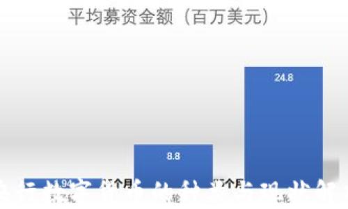 
央行数字货币的种类与现状解析