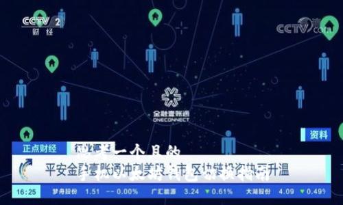 思考一个且的  
手机以太坊钱包切换指南