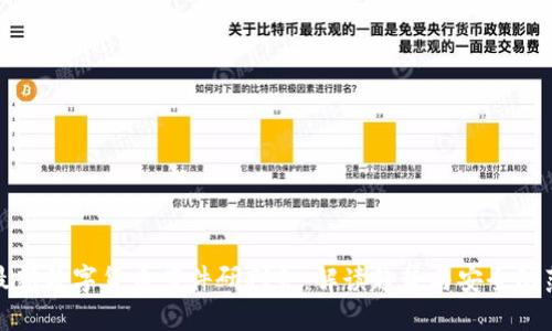 最新数字货币案件研判会：解读趋势与安全防范