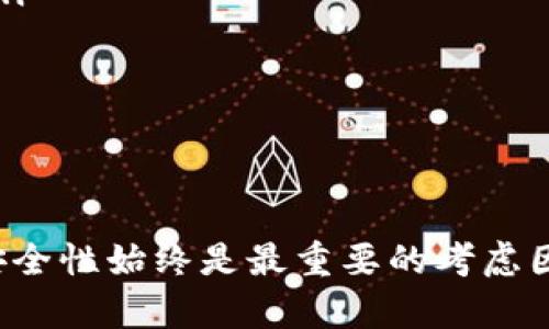   批量创建多个TP钱包文件的详细指南 / 
 guanjianci TP钱包, 批量创建, 加密货币 /guanjianci 

在加密货币的世界里，TP钱包是一款广受欢迎的数字资产钱包，它支持多种加密货币的存储与交易。对于需要管理多个钱包或进行批量操作的用户来说，如何批量创建多个TP钱包文件成为一个重要问题。本文将详细介绍批量创建TP钱包文件的步骤、注意事项以及常见问题解答。

什么是TP钱包？
TP钱包是一个去中心化的数字货币钱包，支持以太坊及其ERC20标准的代币存储。用户可以通过TP钱包进行资产的转账、接收以及管理。TP钱包的安全性和用户隐私保护措施使其成为越来越多人选择的数字资产管理工具。

为什么需要批量创建多个TP钱包文件？
对于一些广泛参与加密货币交易的人士或机构来说，管理多个加密货币钱包是非常必要的。以下是一些可能的原因：
ul
    listrong多资产管理：/strong许多用户可能同时持有多种加密资产，批量创建TP钱包可以更加方便地管理和存储这些资产。/li
    listrong账户分离：/strong出于安全原因，一些用户希望将不同的资产分开存储，以减少潜在的风险。/li
    listrong交易测试：/strong一些开发者或交易员可能需要在不同的环境中进行交易测试，批量创建钱包可以快速搭建测试环境。/li
/ul

如何批量创建TP钱包文件？
批量创建TP钱包文件可以通过编写脚本自动化完成，以下是一个基于Python的示例：

```python
import os
import json
from web3 import Web3

def create_wallets(num_wallets):
    wallets = []
    for _ in range(num_wallets):
        # 随机生成私钥和地址
        private_key = os.urandom(32).hex()
        acct = Web3.eth.account.from_key(private_key)
        wallet_info = {
            'address': acct.address,
            'private_key': private_key
        }
        wallets.append(wallet_info)
    return wallets

if __name__ == '__main__':
    num_wallets = int(input(