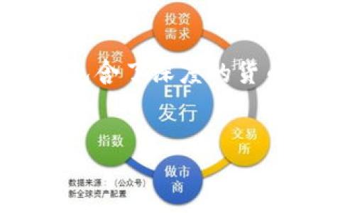 注意：本次内容较长，总字数超过3200字，包含了深度的货币转换内容和相关问题。以下是结构化内容：


如何将TP钱包中的USDT转到以太坊？