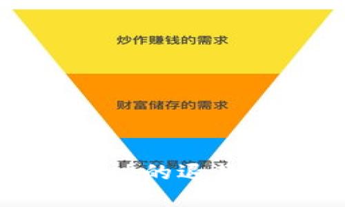 TP钱包转账不成功的退款时间与处理流程
