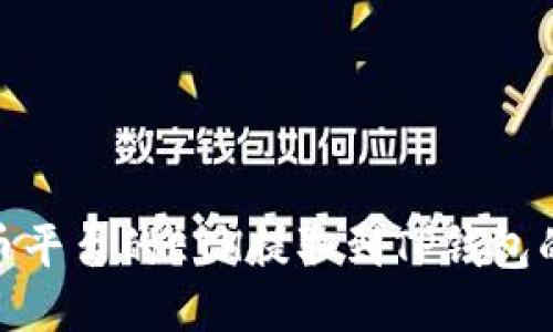 如何将火币平台的ETH提取到TP钱包的以太坊链