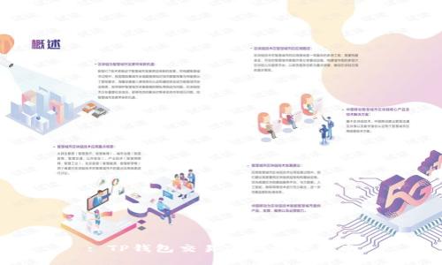 : TP钱包交易密码设置指南