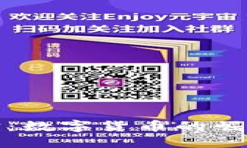 变废为宝：数字货币的崛起与未来