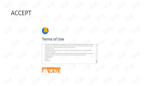 TP钱包如何兑换BNB：详细步骤与常见问题解答