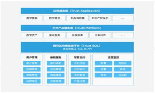 以太坊钱包App的卸载指南
keywords以太坊钱包, 卸载, 移动应用/keywords

以太坊（Ethereum）作为一个去中心化的平台，提供了众多的去中心化应用（DApps）和数字资产管理工具，其中以太坊钱包App是管理以太坊及ERC20代币的重要工具。虽然在使用过程中可能会遇到卸载的需求，但许多用户在卸载以太坊钱包时会有些困惑。本文将详细介绍如何卸载以太坊钱包App，以及相关注意事项和常见问题。

一、以太坊钱包App的安装与删除

在解除以太坊App的安装前，用户需了解以太坊钱包的基本功能和使用。以太坊钱包不仅仅是一个存储或发送资金的应用，它还承载着用户的私钥、助记词等关键数据，影响到用户资产的安全。因此，在进行卸载前，确保已备份所有重要信息是非常重要的。

卸载以太坊钱包App的步骤因操作系统（如Android或iOS）而异，以下将分别介绍在这两种主流平台上卸载以太坊钱包的具体步骤。

二、安卓设备上卸载以太坊钱包App

在安卓设备上，卸载应用程序一般可以通过以下几种方法完成：

ol
    listrong通过设置菜单卸载：/strong/li
    1. 打开“设置”应用。
    2. 选择“应用程序”或“应用管理器”。
    3. 找到以太坊钱包App并点击。
    4. 点击“卸载”按钮，然后确认操作。/ol

ol
    listrong通过主屏幕卸载：/strong/li
    1. 在主屏幕上找到以太坊钱包App的图标。
    2. 按住应用图标，直到出现一个选项菜单。
    3. 拖动图标到“卸载”区域或选择“卸载”选项。/ol

以上方法均可有效卸载以太坊钱包App，但在操作前，请确保已安全备份私钥和助记词等重要信息。

三、iOS设备上卸载以太坊钱包App

在iOS设备上，卸载应用程序的方式相对简单：

ol
    listrong通过主屏幕卸载：/strong/li
    1. 在主屏幕上找到以太坊钱包App的图标。
    2. 按住图标，直到出现“删除App”或小叉叉的选项。
    3. 点击“删除App”，然后确认操作。/ol

ol
    listrong通过设置菜单卸载：/strong/li
    1. 打开“设置”应用。
    2. 选择“通用”，再点击“iPhone存储空间”。
    3. 找到以太坊钱包App，点击后选择“删除App”。/ol

同样地，确保在卸载前备份好所有的关键信息，以免造成资产损失。

四、注意事项

卸载以太坊钱包App时，还需注意以下几点：

ul
    listrong备份私钥和助记词：/strong在卸载应用前，务必备份好私钥和助记词。这些是用来恢复钱包的关键数据，一旦丢失，将无法找回。/li
    listrong数据清理与隐私：/strong卸载App后，某些设备可能会保留一些应用数据，建议清理手机的缓存和资料，以提升设备性能和保护隐私。/li
    listrong注意安全：/strong在卸载App后，请注意不要随意公开助记词或私钥，以免资产被盗取。/li
    listrong再次安装：/strong如果需要再次使用以太坊钱包，建议从官方渠道重新下载，并使用安全的备份文件恢复钱包。/li
/ul

五、常见问题解答

以下是一些用户在卸载以太坊钱包App时，常会遇到的问题以及详细解答。

问题1：卸载以太坊钱包App后会丢失我的资产吗？
用户在卸载以太坊钱包App之前，很多人担心自己的资产会因此而丢失。实际上，只要用户妥善备份了私钥或助记词，那么在卸载之后并不会影响到资产的安全。
以太坊钱包的核心功能在于如何存储这些敏感数据。私钥是访问资金的钥匙，而助记词则是恢复钱包的基础。在卸载钱包之前，用户应当将这些重要信息保存在安全的地方。无论是卸载应用还是更换设备，只要能提供这些信息，用户就可以在新的设备或应用中重新导入钱包，恢复资金访问。因此，正确的操作是确保自己的私钥和助记词的保存，而不是简单地依赖于应用本身。

问题2：如何备份以太坊钱包的私钥和助记词？
备份私钥和助记词的过程其实是相对简单的，只是需要用户在操作时多加小心。以下是备份的步骤：
1. **私钥备份**：大多数以太坊钱包都提供导出私钥的功能。用户需在钱包App中找到相关设置，通常会在“安全”或“钱包管理”部分找到“导出私钥”的选项。导出后，要将私钥保存在一个安全的地方，例如加密U盘或保险柜中。
2. **助记词备份**：助记词通常在用户首次创建钱包时显示。务必将这串助记词写下来并存放在安全的地方。避免将其存储在云端或方便他人访问的地方，以确保其不被盗用。
3. **定期检查备份**：建议用户定期检查自己的备份文档，确保其仍然安全可用，且无损坏。一旦发现信息不完整或无法使用，应及时更新备份信息。


问题3：我可以在卸载后重新安装以太坊钱包吗？
是的，用户可以在任意时候卸载并重新安装以太坊钱包App。以太坊是一个开放的平台，无论用户选择哪款以太坊钱包，都可以在卸载后按照相同的方式再次下载。只需要访问Google Play Store或Apple App Store，搜索以太坊钱包，然后安装即可。
在重新安装后，用户可以根据先前备份的私钥或助记词，导入钱包并恢复访问。确保本次安装是从官方渠道进行，以避免下载到未经认证或可能被篡改的版本。

问题4：我能否使用其他类型的钱包管理我的以太坊资产吗？
是的，用户可以使用多种方式管理以太坊资产。除去App外，还有桌面钱包、硬件钱包以及在线钱包等。这些钱包各有优缺点，具体概述如下：
1. **桌面钱包**：在个人电脑上使用的以太坊钱包，适合日常操作，通常更安全，但需定期更新以防止安全漏洞。
2. **硬件钱包**：硬件钱包提供了极高的安全性，适合长期存储大额资产。虽然初始投资相对较高，但对大部分用户而言，安全性是最重要的考量。
3. **在线钱包**：方便快捷，适合快速交易和小额资产管理，但安全性较低，容易受到黑客攻击。
用户可以结合自己的实际需求，选择合适的资产管理方案，合理地组合使用这些钱包，为自己的资产安全提供最大保障。

通过以上的介绍，希望能够帮助到那些有意卸载以太坊钱包App的用户。卸载应用程序并不代表着资产的转移或丢失，关键在于备份和数据安全管理。
