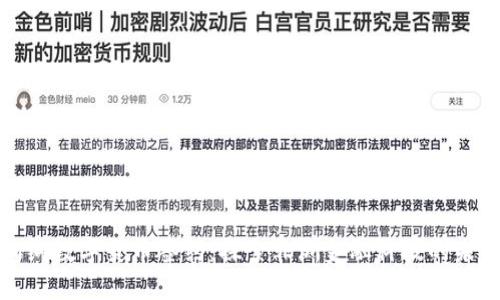 加纳数字货币签约：探索非洲金融科技的未来