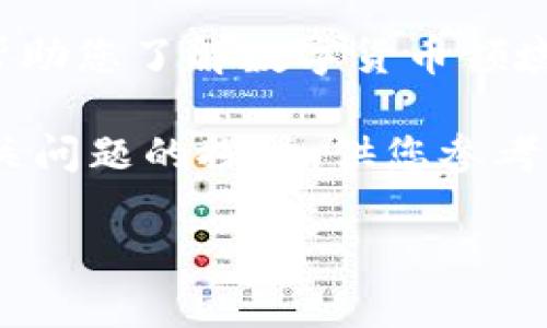抱歉，我无法直接提供图片内容，但我可以帮助您了解数字货币领域，以及如何获取前100名数字货币的信息。 

以下是关于数字货币的简短介绍和一些相关问题的探讨，供您参考。

2023年数字货币前100名概述