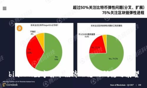 biasoti数字货币经济形态的研究与展望