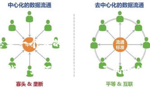 思考一个且的优质

TP钱包如何识别和显示风险信息