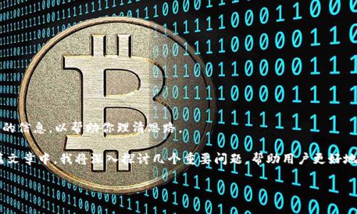 由于不确定的风险和市场动态，我无法给出关于 im 钱包是否会跑路的确切答案。但我可以提供一些理财和投资相关的信息，以帮助你理清思路。 

为了更好地理解