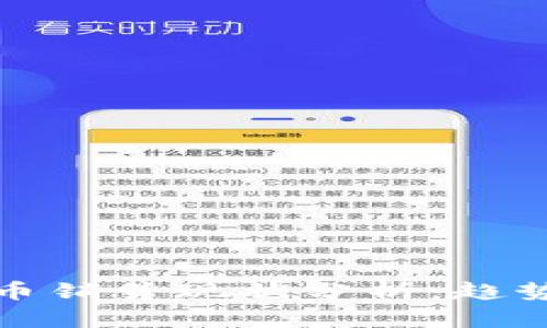 数字货币销售现状分析：趋势与挑战
