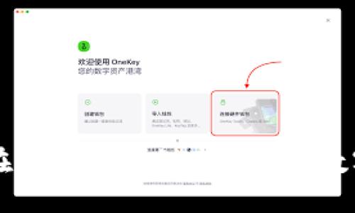 如何在TP钱包中创建并发行数字货币