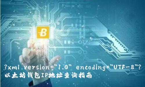 ?xml version=