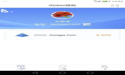   在TP钱包购买的数字货币在哪？ / 
 guanjianci TP钱包, 数字货币, 钱包使用 /guanjianci 

随着数字货币的迅猛发展，越来越多的人开始关注并参与到这一新兴的金融市场中。而TP钱包作为一个友好的数字资产管理工具，其用户可以在钱包内直接购买和交易数字货币。然而，对于新手用户来说，购买的币到底存储在哪里，可能仍然是一个困惑的问题。本文将详细介绍在TP钱包购买的币的存储位置，并解答相关的几个常见问题。

一、TP钱包概述
TP钱包是一款多功能的数字货币钱包，支持多种区块链资产的管理，包括比特币、以太坊、莱特币等。它不仅提供了安全的数字资产存储，还有内置的去中心化交易所，用户可以方便地进行买卖交易。此外，TP钱包还提供了一些实用的功能，如资产查看、市场行情、DApp访问等，使用户可以更加方便和全面地管理自己的数字资产。

二、TP钱包中的币的存储
在TP钱包中购买的数字货币，实际上是存储在用户的个人钱包地址下。每个TP钱包用户在安装钱包应用后，会生成一个独特的钱包地址，这个地址对应着一个公钥和一个私钥。公钥是可以公开的，任何人都可以向这个地址转账；而私钥则是保管在用户自己手中，只有拥有私钥的人才能管理该地址下的资产。

用户在TP钱包内购买的币，实际上是直接反映在这个地址上。当用户购买币时，交易记录会被记录在区块链上，这条记录与用户的地址相关联。为了查看自己账户内的资产，用户可以通过钱包的界面直接查看，所有资产余额以及交易记录都会在这里显示出来。

三、如何查看在TP钱包中的数字货币
1. 打开TP钱包应用：
用户首先需要确保已经下载并安装了TP钱包应用。如果是首次使用，用户需创建一个新钱包或导入已有钱包。

2. 访问资产页面：
在TP钱包的主界面上，用户会看到一个“资产”或者“我的资产”的选项，点击即可进入资产管理页面。

3. 查看购买的数字货币：
在资产页面中，用户会看到自己拥有的所有数字货币的列表，包含每种币的数量和当前市值。这些数据是实时更新的，便于用户随时掌握自己的资产情况。

四、TP钱包如何购买数字货币？
在TP钱包上，用户可以通过多种方式购买数字货币，包括使用法币（如人民币）、其他数字货币或通过信用卡等方式购买。具体流程如下：

1. 选择“购买”选项：
在TP钱包的首页，用户可以通过点击“购买”按钮来进入购买界面。

2. 选择要购买的币种：
用户可以在购买界面中选择希望购买的数字货币，如比特币、以太坊等，点击对应的币种以继续下一步。

3. 输入购买金额：
用户需要输入想要购买的币的金额，可以选择法币或数字货币。系统会自动计算出相应的数字货币数量以及需支付的总金额。

4. 选择支付方式：
TP钱包支持多种支付方式，用户可以根据自己的需求选择合适的支付方式，如银行卡、信用卡或第三方支付系统。在输入完所有信息后，用户点击“确认支付”按钮。

5. 完成交易：
支付成功后，交易记录会被更新，用户在资产页面中即可看到自己新购买的数字货币。

五、TP钱包安全性如何保障？
安全性是用户在选择数字货币钱包时最为关注的问题之一。TP钱包采用了多重安全措施来保障用户的资产安全：

1. 私钥管理：TP钱包的私钥是保存在用户设备上的，不会上传到云端。用户可以选择设置额外的密码或生物识别（如指纹）来保护自己的私钥。

2. 数据加密：TP钱包会对用户的信息及交易数据进行加密处理，确保交易过程的安全性。

3. 备份功能：TP钱包提供了备份功能，用户在创建钱包时会生成一组助记词，用户需要妥善保存这组助记词，以便于在设备丢失或应用崩溃时，能够恢复钱包。

4. 实时监控：TP钱包还提供实时监控功能，用户可以在应用内随时查看自己的资产动态，并在有重大变动时即刻获取提醒。

六、TP钱包出现问题如何处理？
用户在使用TP钱包的过程中可能会遇到一些问题，如无法正常交易、钱包打不开等。针对这些问题，用户可以采取以下措施：

1. 检查网络连接：确保手机或设备的网络连接正常，有时网络问题可能会导致钱包加载异常。

2. 更新应用：定期检查TP钱包是否有新版本，及时更新至最新版本可以修复已知的bug，提升应用性能。

3. 联系客服：如果以上措施无效，用户可以通过TP钱包的官方网站或者应用内客服功能进行咨询，客服团队会竭诚为用户解决问题。

总结
通过本文的介绍，相信读者对在TP钱包购买的数字货币在哪以及相关操作流程有了更加清晰的了解。TP钱包作为一个安全、便捷的数字资产管理工具，能够为用户带来优质的使用体验。如果你是数字货币投资的初学者，TP钱包无疑是一个值得考虑的选择。
