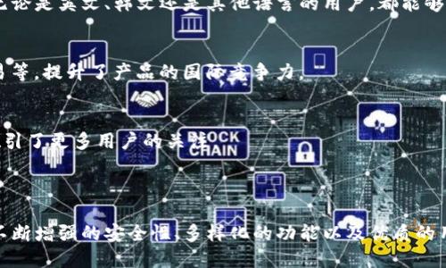 TP钱包（TokenPocket）是一款支持多链数字资产管理的钱包应用，最初确实主要面向国内用户，尤其是中国大陆的数字货币和区块链爱好者。然而，随着区块链的全球化发展，TP钱包也逐渐扩展了其用户群体，吸引了越来越多的国际用户。

TP钱包的设计和功能非常符合用户的使用需求，提供了安全、便捷的资产管理服务，支持多种主流区块链和数字货币。这使得它不仅受到国内用户的欢迎，也逐渐在国际市场上占有一席之地。

## 针对国内用户的特点

### 1. 符合市场需求
TP钱包的开发团队深刻理解国内用户的需求，推出了一系列便捷的功能，例如快速转账、链上 DApp 访问和 NFT 交易等。这些功能都为国内用户在数字资产管理方面提供了便利。

### 2. 安全性保障
在任何国家，尤其是在数字货币相对新兴的市场，安全性都是用户最为关心的问题。TP钱包采用了多重安全策略，保障用户资产的安全，赢得了用户的信任。

### 3. 本地化服务
TP钱包在用户界面设计和客户服务方面，也进行了本地化的调整，提供中文界面和客服支持，让国内用户使用更为顺畅。

### 4. 教育和推广
TP钱包通过组织各种线上线下活动，积极对国内市场进行教育和推广，帮助用户更好地理解区块链技术和数字资产管理的知识。

## 扩展国际市场

虽然最初面向国内用户，但TP钱包在发展过程中并没有止步于此。随着国际用户的增多，TP钱包也在不断扩展其国际版的功能，有效地提升了用户体验。

### 1. 多语种支持
为了更好地服务国际用户，TP钱包增加了多种语言的支持，使得来自不同国家的用户可以更加轻松地使用这款钱包。这样一来，无论是英文、韩文还是其他语言的用户，都能够无障碍使用TP钱包。

### 2. 全球化的功能
除了基本的数字资产管理功能，TP钱包还引入了许多国际流行的区块链应用，如去中心化金融（DeFi）和非同质化代币（NFT）交易等，提升了产品的国际竞争力。

### 3. 合作与连接
TP钱包积极与全球各地的区块链项目进行合作，推动社区生态的发展。这些合作让TP钱包在国际市场上树立了良好的形象，并吸引了更多用户的关注。

## 总结

TP钱包不仅限于国内用户，虽然其最初定位是在国内市场，但随着全球化趋势的发展，它也迎来了越来越多的国际用户。借助其不断增强的安全性、多样化的功能以及优质的用户体验，TP钱包在全球范围内的影响力也在逐渐扩大。无论是国内用户还是国际用户，TP钱包都在努力为他们提供最好的服务。