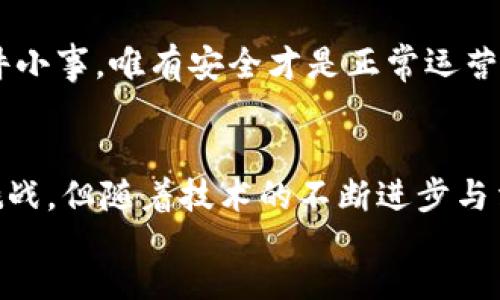 bisai/bisai  
数字货币, 发票, 美国经济/guanjianci  

引言  
在全球数字经济快速发展的背景下，数字货币的应用正逐渐渗透到各个行业之中，尤其是在美国。数字货币发票的概念，应运而生，并在改变传统财务处理方式的同时，为企业的运营带来了新的机遇和挑战。无论是初创企业还是大型跨国公司，都在积极探索数字货币发票的使用场景，以提高效率、降低成本，并应对不断变化的市场环境。多么令人振奋的时代啊！  

数字货币与发票的结合  
数字货币，作为一种新的支付方式，具有安全、便捷、透明等诸多优势。而发票，作为商业交易的凭证与记录，在法律上具有重要意义。当这两者结合在一起时，便形成了数字货币发票。这种创新的发票形式，不仅能够降低企业的财务风险，还可以提高交易的效率和准确性。数字货币发票的出现，标志着商业交易进入了一个全新的时代！  

美国数字货币发票的应用场景  
美国的多元化经济体系为数字货币发票的实践提供了丰沃的土壤。在实际应用中，我们可以见到以下几个典型场景：  

h41. 电子商务平台/h4  
随着电子商务的蓬勃发展，越来越多的在线交易采用数字货币作为支付手段。比如，用户在某一电商平台上购买商品，选择用比特币或以太坊支付，当交易完成后，系统会自动生成一张数字货币发票，清晰记录交易细节，无需再进行繁琐的手工开票。这不仅提高了交易效率，也减轻了商家的财务工作负担，简直是双赢的局面！  

h42. 跨国交易/h4  
在国际贸易中，由于货币兑换、汇率波动等因素，传统支付方式往往存在延迟和风险。而数字货币则能够实现全球范围内的即时支付。通过数字货币发票，企业可迅速获取付款确认，降低了汇款成本与时间风险。想想看，当你能够在瞬息之间完成一笔数十万美元的交易，是多么激动人心的事情啊！  

h43. 小微企业的发展/h4  
小微企业通常面临流动资金不足、资金管理复杂等问题。数字货币发票可以帮助这些企业简化财务流程，降低交易成本。借助数字货币，许多小微企业可以实现快速融资，从而获得更多的发展机会。多么令人鼓舞的现实！  

数字货币发票的优势  
数字货币发票的普及不仅使交易更为方便，也给企业带来了诸多优势：  

h41. 节省成本/h4  
传统发票的开具与管理往往需要耗费大量的人力和物力，而数字货币发票的自动化生成和处理，能够显著减少这些成本。此外，数字货币在支付环节中，消除了中介机构，从而降低了交易费用。谁不想节省成本，用于更有价值的地方呢？  

h42. 提高效率/h4  
通过区块链技术，数字货币发票可实现实时记录与追踪，确保交易的透明度和可追溯性。这对减少财务纠纷、提高工作效率起到了巨大的推动作用。想象一下，以往需要几天才能完成的财务流程，如今可以在数分钟内搞定，这种效率的提升让每一个企业主都倍感欣喜！  

h43. 增强安全性/h4  
数字货币的核心特点之一就是安全性，通过加密算法确保交易的真实性和不可篡改性。相较于纸质发票，数字货币发票减少了伪造和相关欺诈的风险。安全、透明的交易，如何不让人感到安心呢？  

面临的挑战与未来展望  
尽管数字货币发票的发展势头令人赞叹，但是也不可避免地面临诸多挑战。  

h41. 法规政策的完善/h4  
数字货币在美国的法律地位尚未完全明确，各州在数字货币的监管上存在较大差异。缺乏统一的法律框架，导致很多企业在采用数字货币发票时存在诸多顾虑。因此，相关法规的完善势在必行，只有在安全的环境下，才能更好地推动数字货币发票的发展。  

h42. 技术的普及与推广/h4  
虽然越来越多的企业开始尝试使用数字货币发票，但整体技术的普及率依然有待提高。对此，行业内需要加强教育与培训，使更多的企业了解数字货币发票的优势，从而提升整个行业的使用率。想象一下，当每一个企业都能轻松掌握这种新技术时，经济环境将发生怎样的巨变！  

h43. 安全隐患的防范/h4  
虽然数字货币的加密技术为交易提供了安全保障，但网络安全隐患仍不容忽视。企业需加强对数字货币发票系统的安全防护，防止黑客攻击和数据泄露。这可不是一件小事，唯有安全才是正常运营的基石！  

结论  
数字货币发票的出现，正在重塑美国及全球的财务管理格局。它不仅为企业带来了高效、经济、安全的交易体验，更为传统发票经营的转型创造了条件。虽然面临许多挑战，但随着技术的不断进步与法规的不断完善，数字货币发票的未来无疑是光明的！  
在这个数字化日益深入人心的时代，让我们共同期待数字货币发票为我们的生活与工作带来的变革！